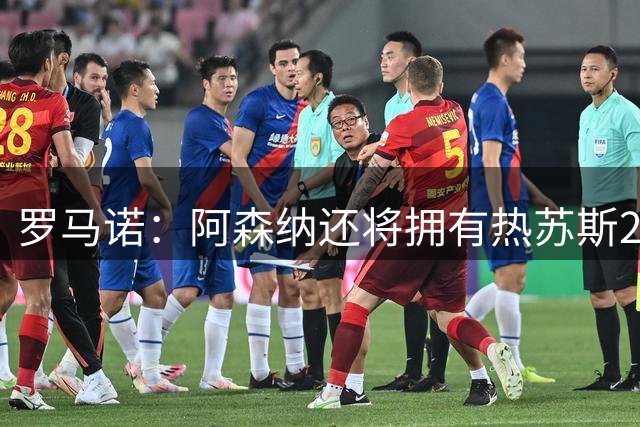罗马诺：阿森纳还将拥有热苏斯20%的二次转会分成